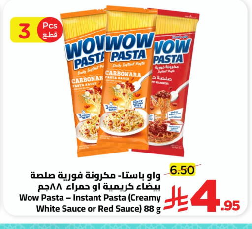 available at Wahj Mart in KSA, Saudi Arabia, Saudi - Jeddah