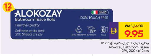 available at ADCOOP in UAE - Al Ain