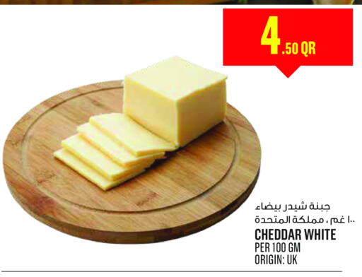 available at مونوبريكس in قطر - الشمال