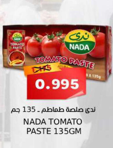Tomato available at سما مارت in البحرين