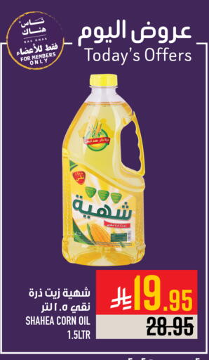 available at أبراج هايبر ماركت in مملكة العربية السعودية, السعودية, سعودية - مكة المكرمة