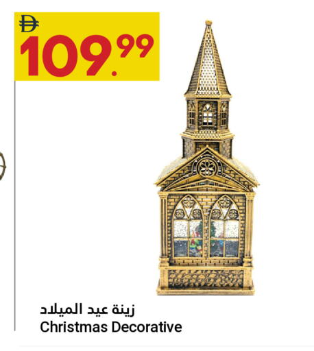 available at جراند الإمارات للتسوق in الإمارات العربية المتحدة , الامارات - أبو ظبي