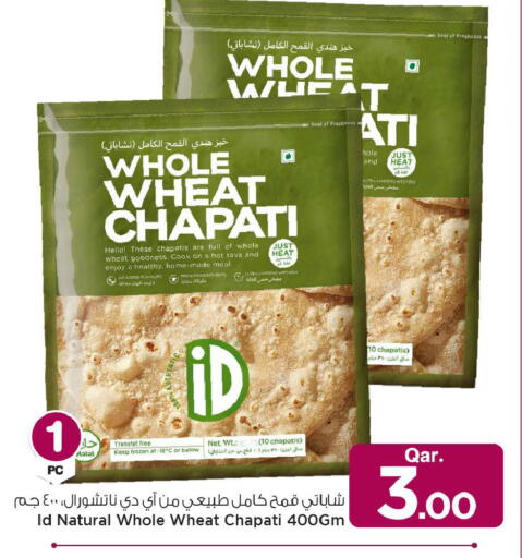 available at مارك & سيف in قطر - الضعاين