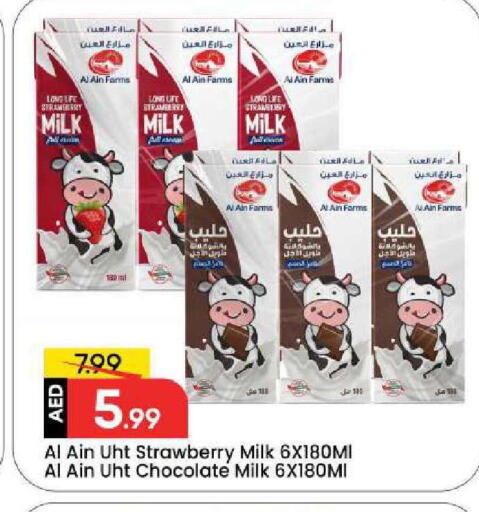 Strawberry available at مارك & سيف in الإمارات العربية المتحدة , الامارات - دبي