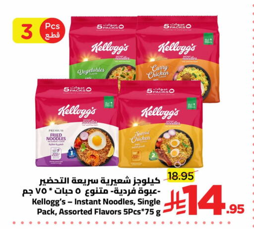 available at Wahj Mart in KSA, Saudi Arabia, Saudi - Jeddah