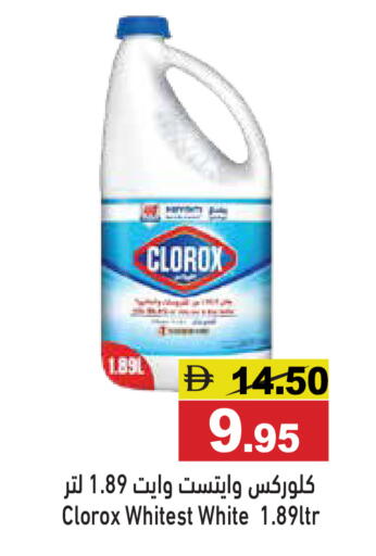 available at أسواق رامز in الإمارات العربية المتحدة , الامارات - رَأْس ٱلْخَيْمَة