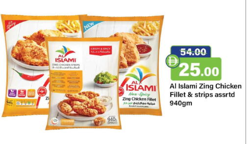 available at الأسواق هايبرماركت in الإمارات العربية المتحدة , الامارات - رَأْس ٱلْخَيْمَة