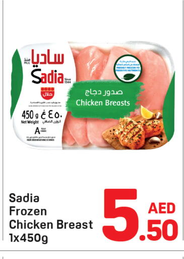 available at دي تو دي in الإمارات العربية المتحدة , الامارات - دبي