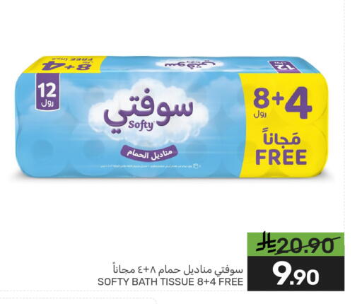 available at  مـزايــا in مملكة العربية السعودية, السعودية, سعودية - القطيف‎