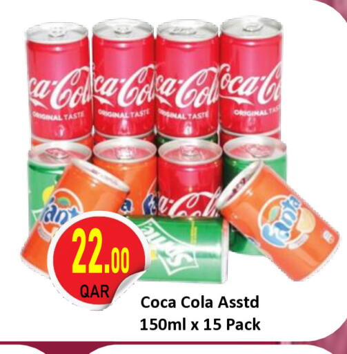 available at مجموعة ريجنسي in قطر - الدوحة