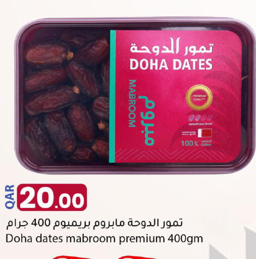 available at Dana Market in Qatar - Al Shamal