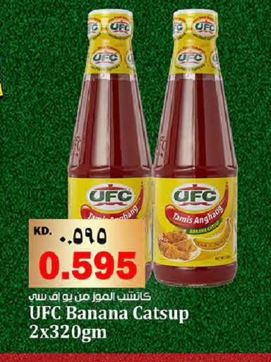 Banana available at Kabayan Hypermarket in Kuwait - Ahmadi Governorate