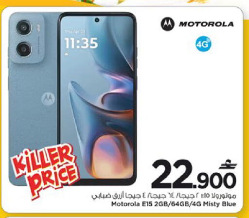 available at MARK & SAVE in Oman - Muscat