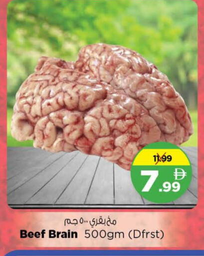 available at نستو هايبرماركت in الإمارات العربية المتحدة , الامارات - دبي