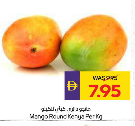 Mango from Kenya available at أدكووب in الإمارات العربية المتحدة , الامارات - ٱلْعَيْن‎