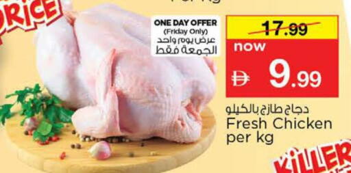 available at نستو هايبرماركت in الإمارات العربية المتحدة , الامارات - دبي