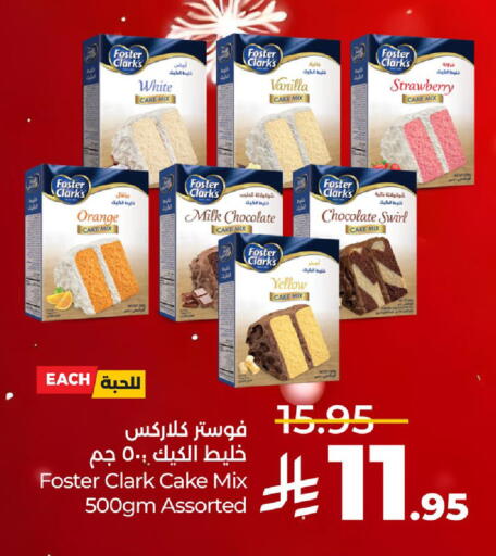 Orange Strawberry Vanilla available at LULU Hypermarket in KSA, Saudi Arabia, Saudi - Hafar Al Batin