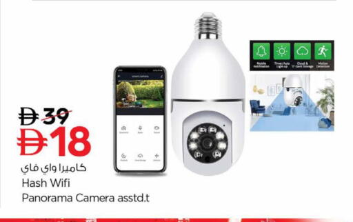 available at نستو هايبرماركت in الإمارات العربية المتحدة , الامارات - دبي