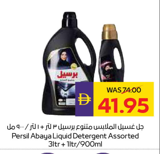 available at أدكووب in الإمارات العربية المتحدة , الامارات - رَأْس ٱلْخَيْمَة