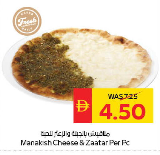 available at سبار هايبرماركت in الإمارات العربية المتحدة , الامارات - ٱلْعَيْن‎