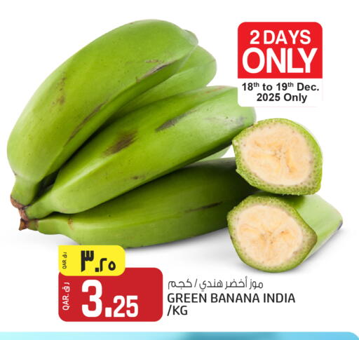 Banana available at السعودية in قطر - الوكرة