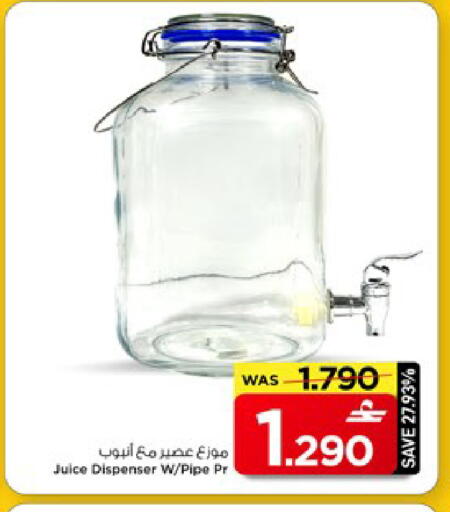 available at مارك & سايف in عُمان - مسقط‎