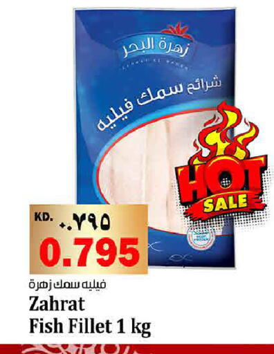 available at هايبر ماركت كابايان in الكويت - محافظة الجهراء