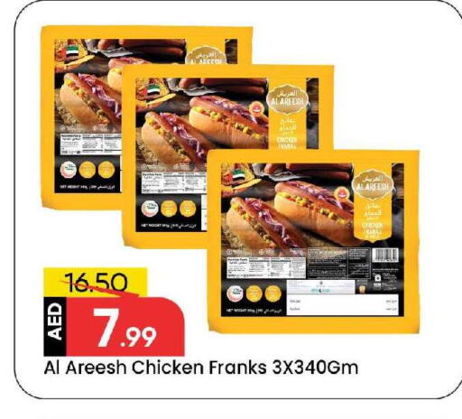available at Mark & Save in UAE - Sharjah / Ajman