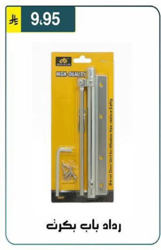 available at الحسين توب أب in مملكة العربية السعودية, السعودية, سعودية - الرياض