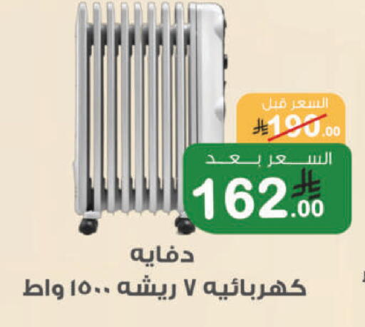 available at Al Rasheed Markets in KSA, Saudi Arabia, Saudi - Riyadh