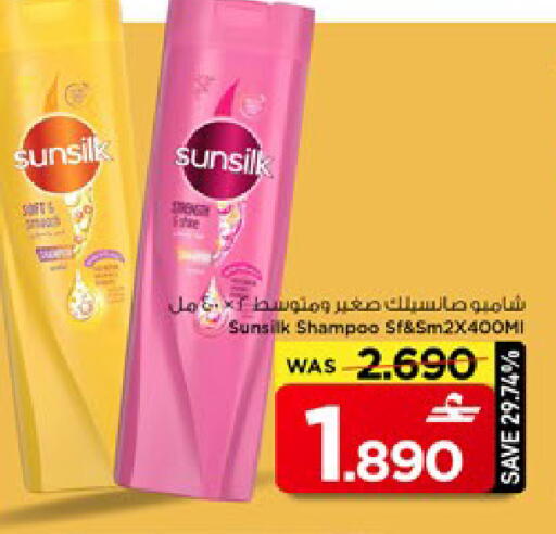 available at مارك & سايف in عُمان - مسقط‎