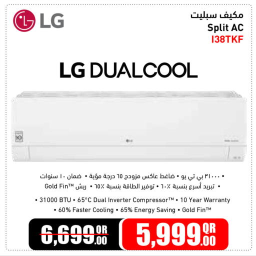 available at جمبو للإلكترونيات in قطر - الوكرة