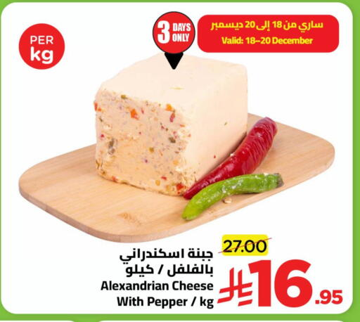 Pepper available at وهج مارت in مملكة العربية السعودية, السعودية, سعودية - جدة