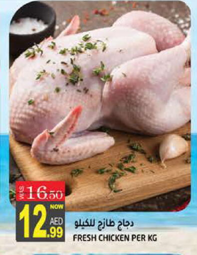 available at هاشم هايبرماركت in الإمارات العربية المتحدة , الامارات - الشارقة / عجمان