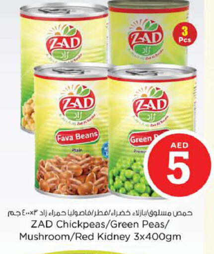 Peas Mushroom available at نستو هايبرماركت in الإمارات العربية المتحدة , الامارات - رَأْس ٱلْخَيْمَة