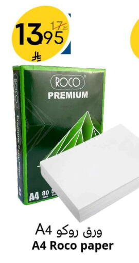 available at Nasim Almouj in KSA, Saudi Arabia, Saudi - Riyadh