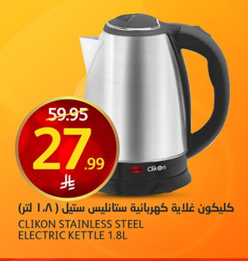 available at مركز الجزيرة للتسوق in مملكة العربية السعودية, السعودية, سعودية - الرياض