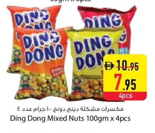 available at السفير ماركت in الإمارات العربية المتحدة , الامارات - دبي