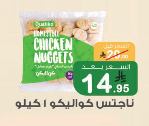 available at أسواق الرشيد in مملكة العربية السعودية, السعودية, سعودية - الرياض