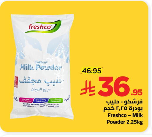 available at وهج مارت in مملكة العربية السعودية, السعودية, سعودية - جدة