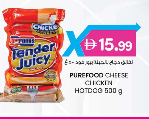 available at Safa Express Supermarket in UAE - Abu Dhabi