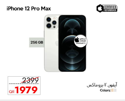 Apple available at آي كونكت in قطر - الشحانية