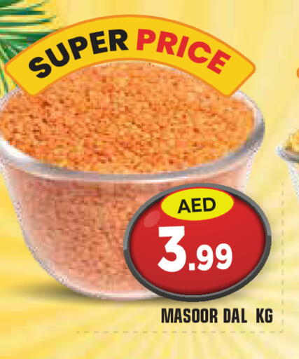 available at سنابل بني ياس in الإمارات العربية المتحدة , الامارات - أم القيوين‎