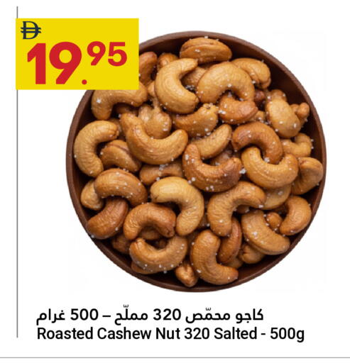 available at جراند الإمارات للتسوق in الإمارات العربية المتحدة , الامارات - أبو ظبي