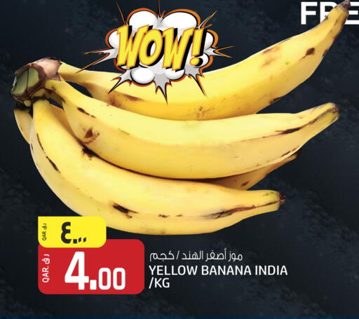 Banana from India available at السعودية in قطر - الوكرة