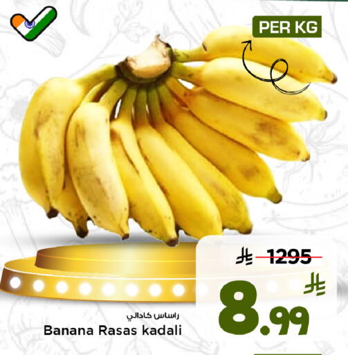Banana available at مارك & سيف in مملكة العربية السعودية, السعودية, سعودية - الخبر‎