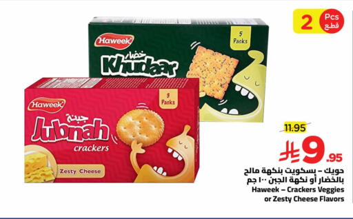 available at وهج مارت in مملكة العربية السعودية, السعودية, سعودية - جدة