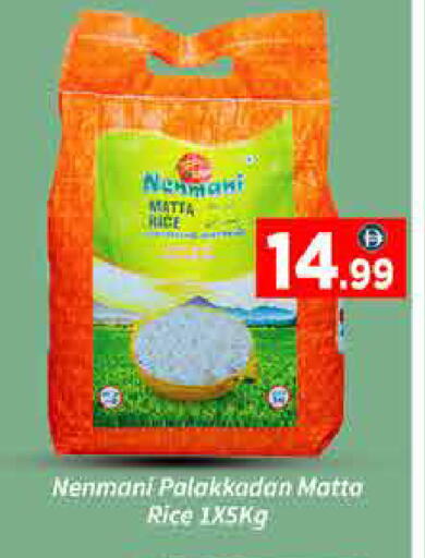 available at ايكو مول & ايكو هايبرماركت in الإمارات العربية المتحدة , الامارات - دبي