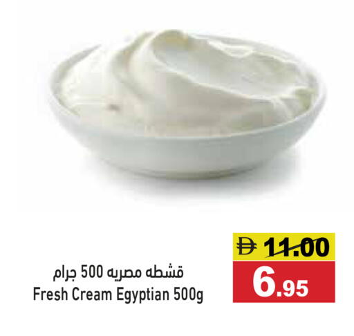 available at Aswaq Ramez in UAE - Abu Dhabi