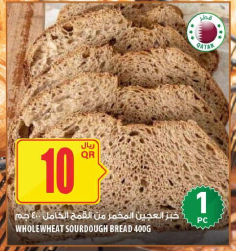 available at شركة الميرة للمواد الاستهلاكية in قطر - أم صلال